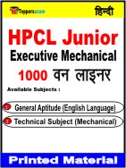 HPCL Junior Executive Mechanical One Liner Book in Hindi