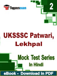 UKSSSC Patwari, Lekhpal Test PDF Book In Hindi - Question Paper