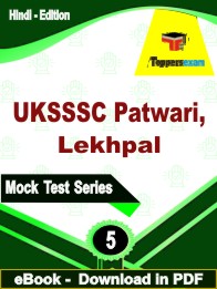 UKSSSC Patwari, Lekhpal Test PDF Book In Hindi - Question Paper