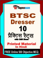 BTSC Dresser Book in Hindi - Practice Set