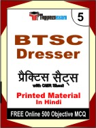 BTSC Dresser Book in Hindi - Mock Test / Practice Set