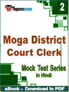 Moga District Court Clerk Test PDF Book In Hindi - Question Paper