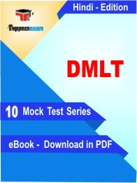 DMLT Test PDF Book In Hindi - Mock Test/Practice Set
