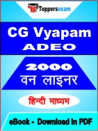 CG Vyapam ADEO One Liner Book PDF in Hindi