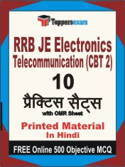 RRB JE Electronics Telecommunication (CBT 2) Book in Hindi - Practice Set