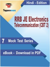 RRB JE Electronics Telecommunication (CBT 2) PDF Book In Hindi - Mock Test/Practice Set