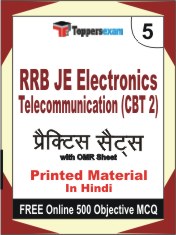 RRB JE Electronics Telecommunication (CBT 2) Book in Hindi - Mock Test / Practice Set