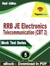 RRB JE Electronics Telecommunication (CBT 2)  PDF Book In Hindi - Practice Set