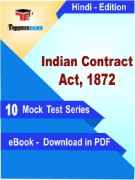 Indian Contract Act, 1872 Test PDF Book In Hindi - Mock Test/Practice Set
