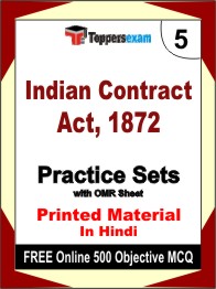 Indian Contract Act, 1872 Test Book in Hindi - Mock Test / Practice Set