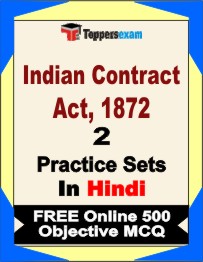 Indian Contract Act, 1872 Test Book in Hindi - Question Paper / Practice Set