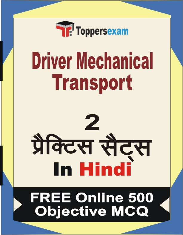 Driver Mechanical Transport Exam Book in Hindi - Question Paper / Practice Set
