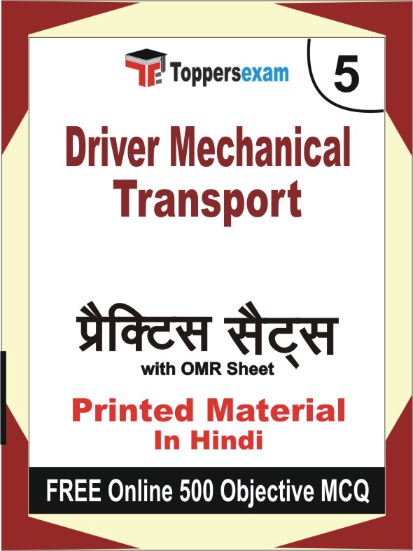 Driver Mechanical Transport Exam Book in Hindi - Mock Test / Practice Set