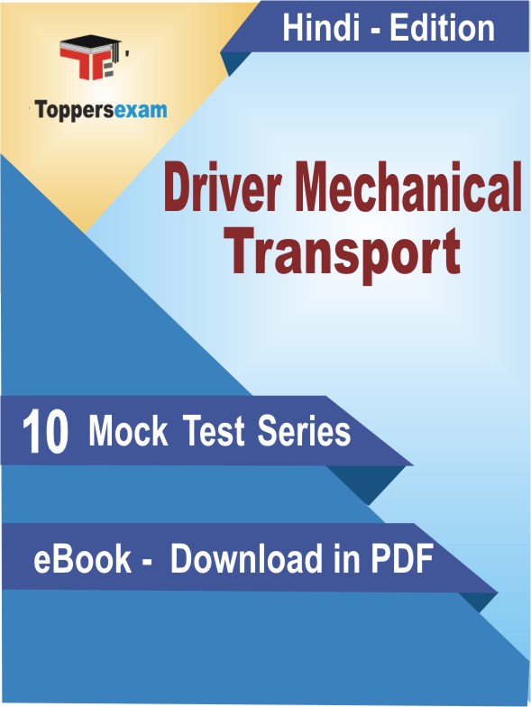 Driver Mechanical Transport Exam PDF Book In Hindi - Mock Test/Practice Set