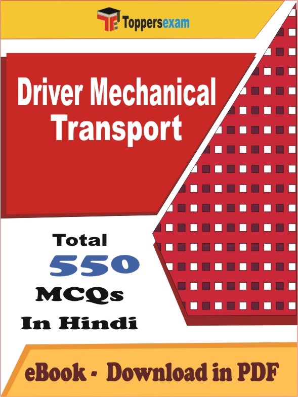 Driver Mechanical Transport Exam PDF Book In Hindi - MCQ / Objective Questions