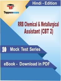 RRB Chemical & Metallurgical Assistant (CBT 2) PDF Book In Hindi - Mock Test/Practice Set