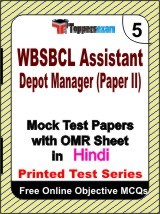 WBSBCL Assistant Depot Manager (Paper 2) Exam Mock Test Papers (Book) in Hindi