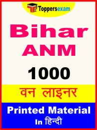 Bihar ANM One Liner Book in Hindi