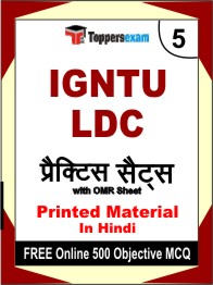 IGNTU LDC Exam Book in Hindi - Mock Test / Practice Set