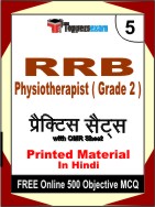 RRB Physiotherapist ( Grade 2 ) Book in Hindi - Mock Test / Practice Set