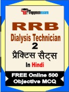 RRB Dialysis Technician Book in Hindi - Question Paper / Practice Set