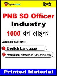 PNB SO Officer Industry One Liner Book in Hindi
