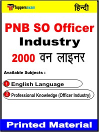 PNB SO Officer Industry One Liner Book in Hindi
