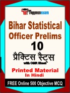 Bihar Statistical Officer Prelims Book in Hindi - Practice Set