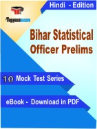 Bihar Statistical Officer Prelims Test PDF Book In Hindi - Mock Test/Practice Set