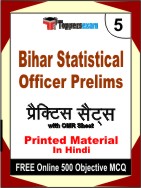 Bihar Statistical Officer Prelims Book in Hindi - Mock Test / Practice Set