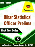 Bihar Statistical Officer Prelims Test PDF Book In Hindi - Practice Set
