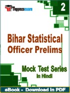 Bihar Statistical Officer Prelims Test PDF Book In Hindi - Question Paper