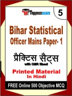 Bihar Statistical Officer Mains ( Paper- 1 ) Book in Hindi - Mock Test / Practice Set