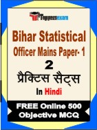 Bihar Statistical Officer Mains ( Paper- 1 ) Book in Hindi - Question Paper / Practice Set