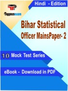 Bihar Statistical Officer Mains ( Paper- 2 ) Test PDF Book In Hindi - Mock Test/Practice Set