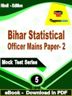 Bihar Statistical Officer Mains ( Paper- 2 ) Test PDF Book In Hindi - Practice Set