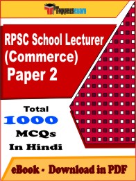 RPSC School Lecturer (Commerce) Paper 2 PDF Book In Hindi - MCQ / Objective Questions