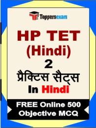 HP TET Hindi Exam Book in Hindi - Question Paper / Practice Set