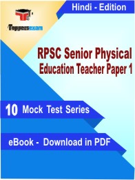 RPSC Senior Physical Education Teacher Paper 1 Test PDF Book In Hindi - Mock Test/Practice Set