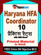 Haryana HFA Coordinator Book in Hindi - Practice Set