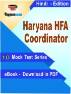 Haryana HFA Coordinator Test PDF Book In Hindi - Mock Test/Practice Set