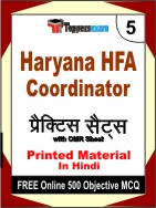 Haryana HFA Coordinator Book in Hindi - Mock Test / Practice Set