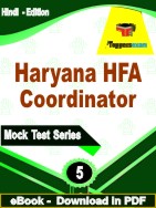 Haryana HFA Coordinator Test  PDF Book In Hindi - Practice Set