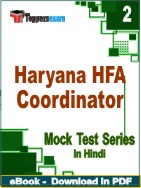 Haryana HFA Coordinator Test PDF Book In Hindi - Question Paper