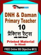 DNH & Daman Primary Teacher  Book in Hindi - Practice Set