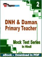 DNH & Daman Primary Teacher  Test PDF Book In Hindi - Question Paper