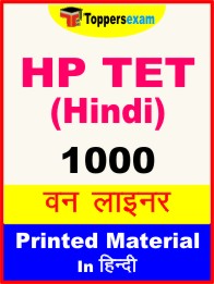 HP TET Hindi One Liner Book in Hindi