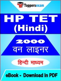 HP TET Hindi One Liner Book PDF in Hindi