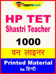 HP TET Shastri Teacher One Liner Book in Hindi