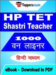 HP TET Shastri Teacher One Liner Book PDF in Hindi